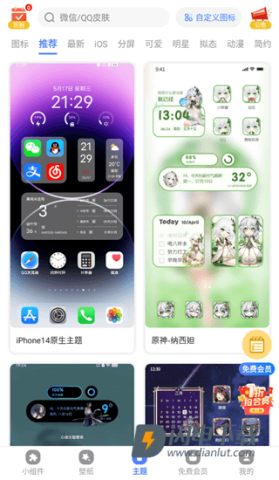 心动主题壁纸最新版 第5张图