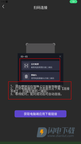 联想扫描王 第7张图