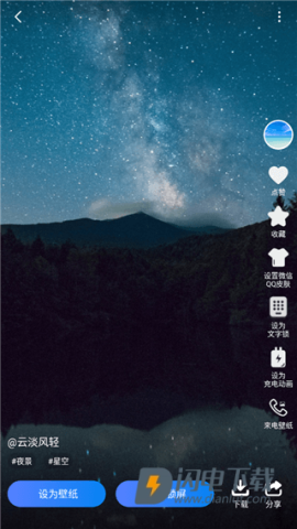 心动主题壁纸最新版 第4张图