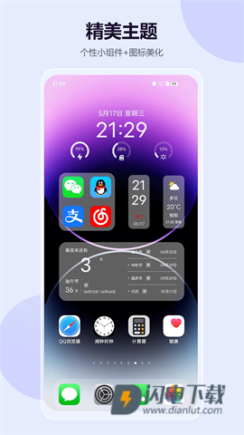 心动主题壁纸最新版APP