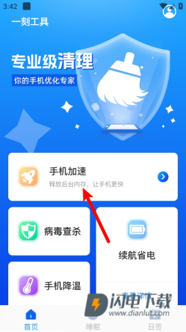 一刻工具 第2张图