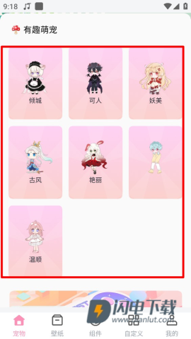 互动桌面 第1张图