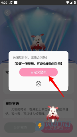 互动桌面 第5张图