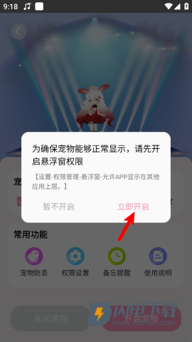互动桌面 第4张图