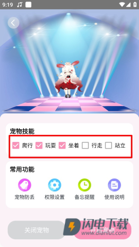 互动桌面 第3张图