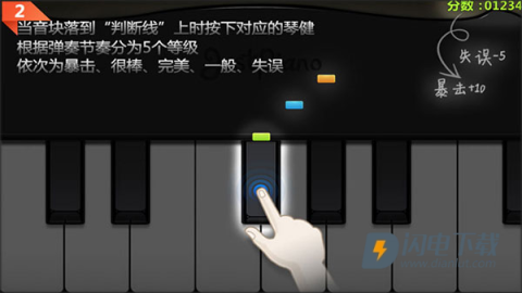 极品钢琴最新版 第8张图