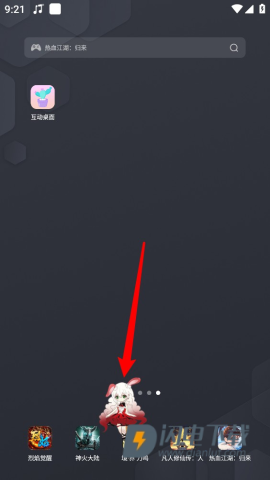 互动桌面 第2张图