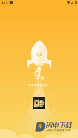 一刻工具 第3张图