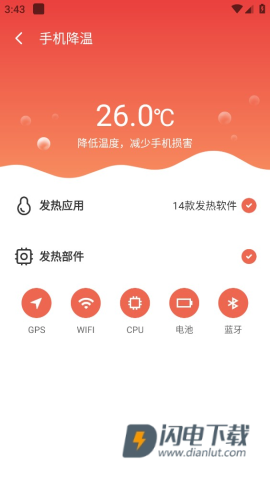 一刻工具 第5张图