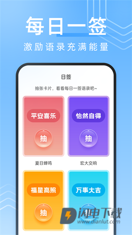 一刻工具APP