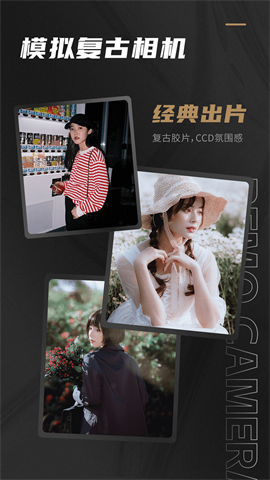 Remo复古相机解锁专业版
