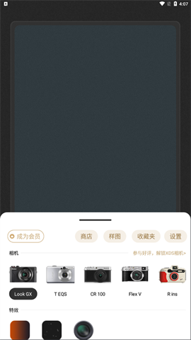 Remo复古相机解锁专业版 第4张图