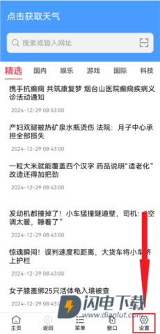 蜜柚浏览器 第5张图