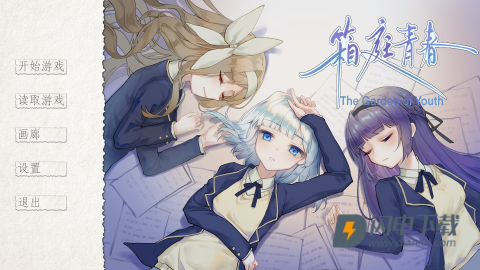 箱庭青春 第1张图