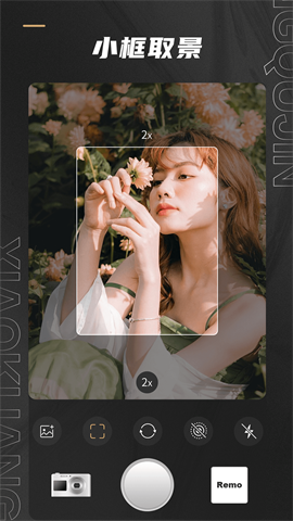 Remo复古相机解锁专业版 第2张图