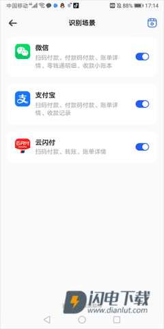 咔皮记账最新版 第4张图