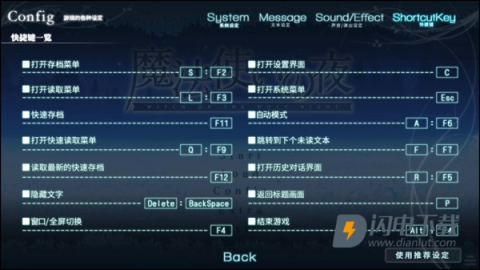 魔法使之夜汉化版 第13张图