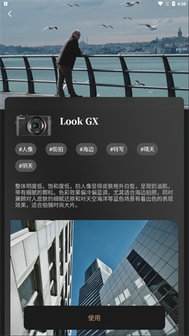 Remo复古相机解锁专业版 第5张图