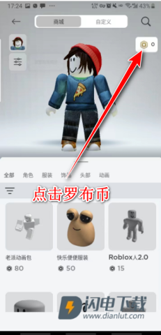 roblox国际服官方正版 第9张图
