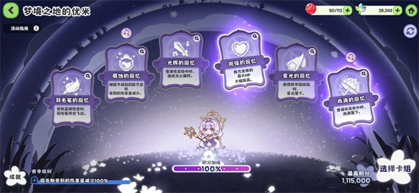 嘟嘟脸恶作剧梦境之地玩法介绍