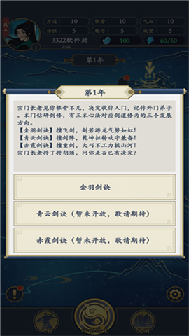 剑出鞘恩怨了 第3张图