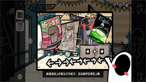 房间的秘密2 第11张图