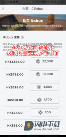 roblox国际服官方正版 第10张图