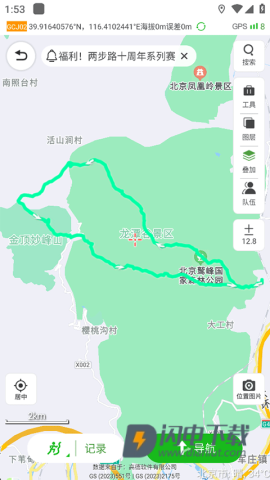 两步路户外助手 第8张图