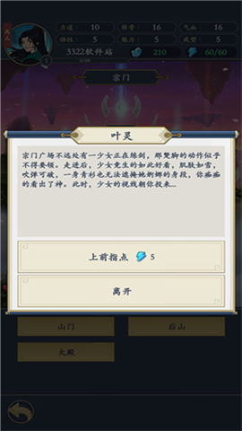 剑出鞘恩怨了 第5张图