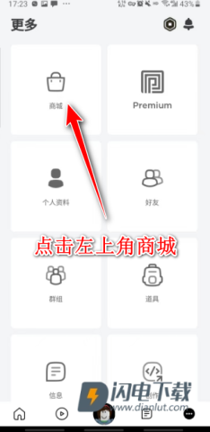 roblox国际服官方正版 第8张图