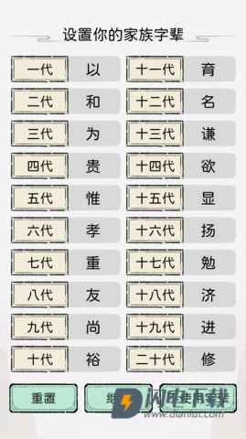 修仙世家模拟器最新版 第2张图
