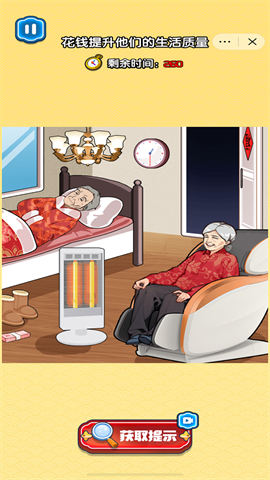 文字大状元 第2张图