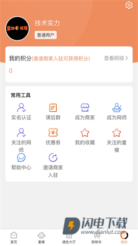 童模星球APP