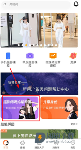 童模星球 第3张图