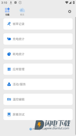 scene工具箱正版 第1张图