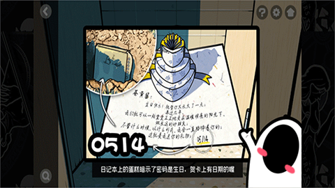 房间的秘密2 第6张图