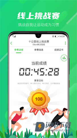 两步路户外助手APP