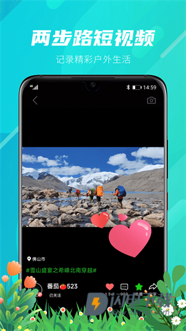 两步路户外助手APP