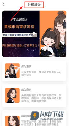 童模星球 第4张图