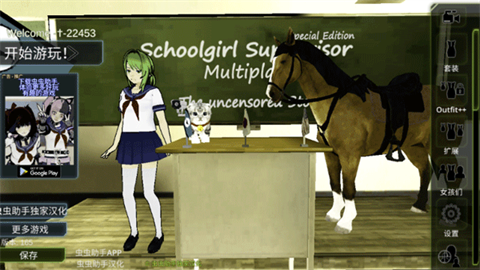 校园女生监督会 第4张图