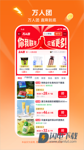 淘宝特价版 第1张图