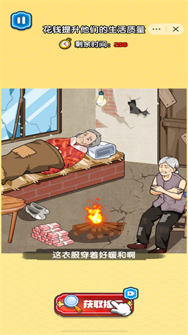 文字大状元 第3张图