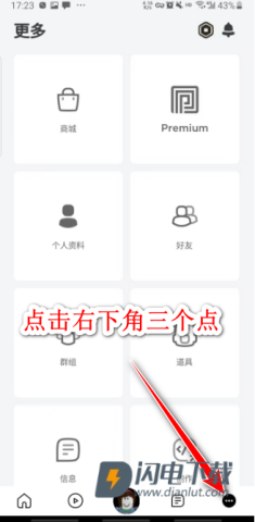 roblox国际服官方正版 第7张图