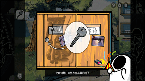 房间的秘密2 第2张图