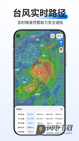 新知卫星地图 第2张图