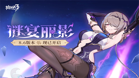 崩坏三wegame手机版 第1张图