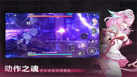 崩坏三wegame手机版 第2张图