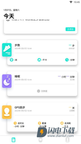 Da Fit 第5张图