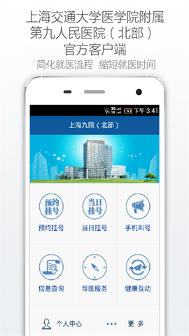 上海九院北部 第3张图