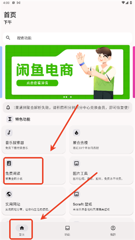 远航工具箱 第7张图